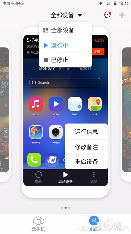 多开过日常 多多云手机《问道》手游五开教程(转载)