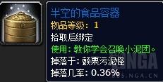 月入百万不是梦！地精大佬总结魔兽35个刷金方法