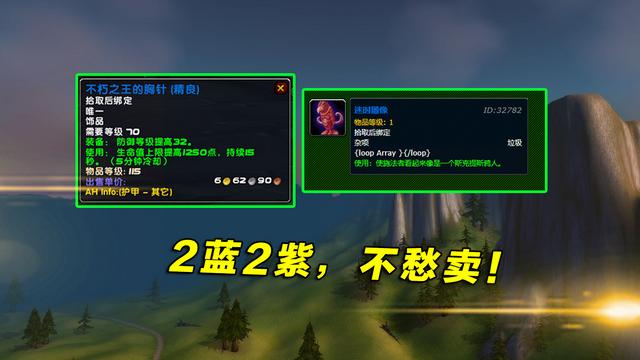 魔兽世界：分享赚金的3个思路和2个方法！助您P2阶段继续金币满满