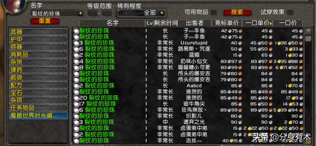 魔兽世界怀旧服：几种站街就能赚金的方法，虽然赚得不多但是轻松