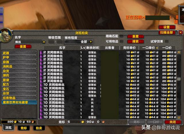 魔兽世界:TBC高效赚金方法,刷火元素已过时,这个副本收益更高