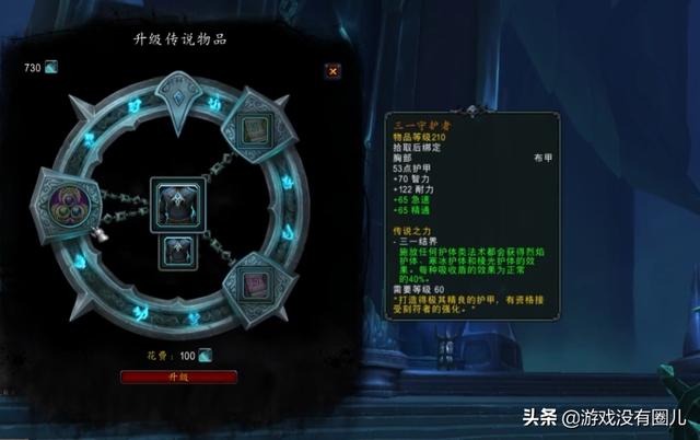 浅谈魔兽9.0三大赚G方式，其中一个为“新兴行业”：橙装交易