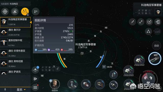 《第二银河》这款科幻类游戏，你怎么看？