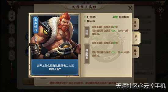 《天龙八部手游》 武当梯云纵 真武指点纵横走云梯(转载)