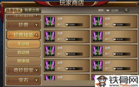 天龙八部手游怎么快速赚钱