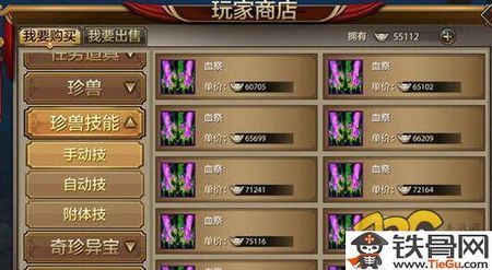 天龙八部手游平民怎么快速赚钱