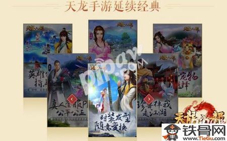 天龙八部手游新手如何快速赚钱