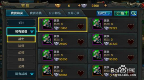 QQ华夏手游赚钱攻略 怎么快速获取铜钱