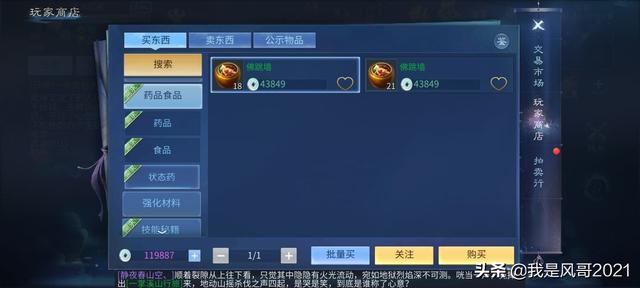 手游搬砖:倩女幽魂手游日常搬砖必做任务和活动盘点