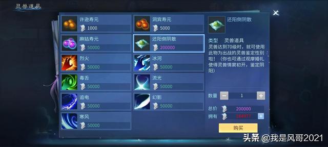 手游搬砖:倩女手游快速赚银两方法揭秘