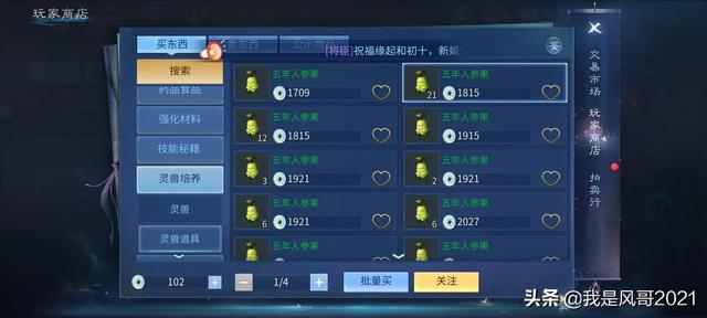 手游搬砖:倩女手游快速赚银两方法揭秘