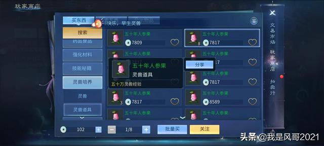 手游搬砖:倩女手游快速赚银两方法揭秘
