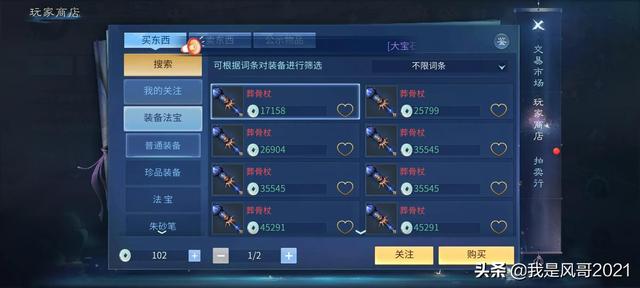 手游搬砖:倩女手游快速赚银两方法揭秘