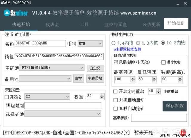 有什么好的挖矿软件？