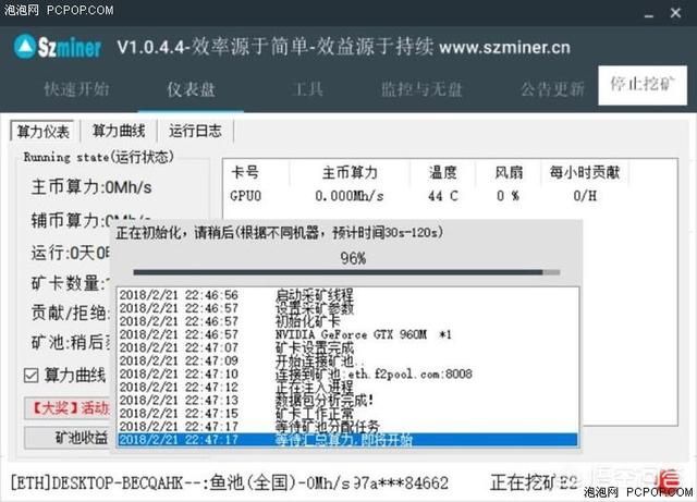 有什么好的挖矿软件？