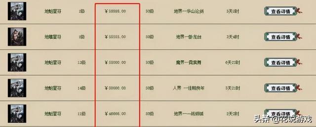大话西游2 | 五开玩家探讨每天搬砖3小时，月入1500分析