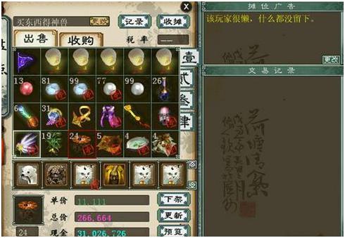大话2搬砖赚钱攻略,同样是玩游戏差距咋那么大呢
