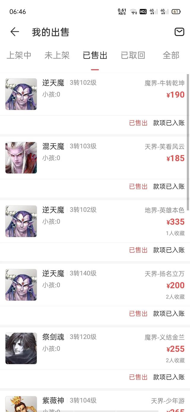 「鱼哥出品」搬砖大话西游2经典版月入3000你可以不信？