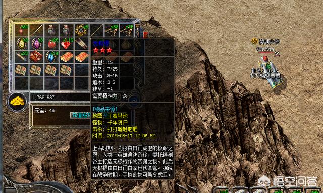 《热血传奇》全服第一个烈火战士,攻沙打退600人,请问如何才能进入传奇名人堂?