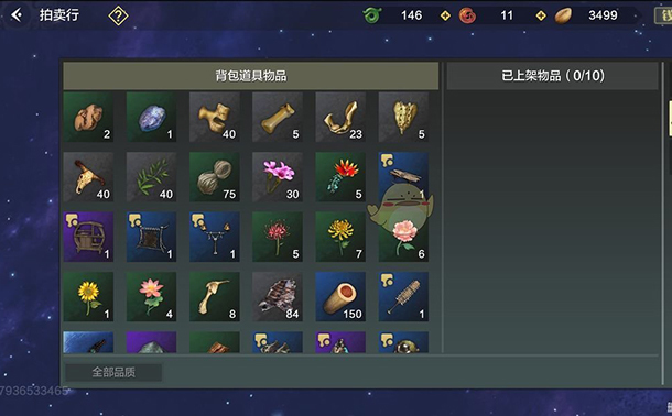 《妄想山海》怎么赚人民币？