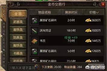 复古传奇，一件好的东西该如何卖？