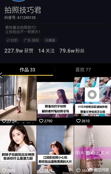 抖音怎么赚钱?