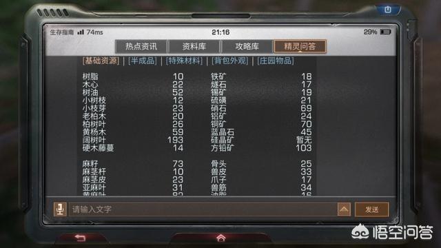 《明日之后》怎么刷金条?