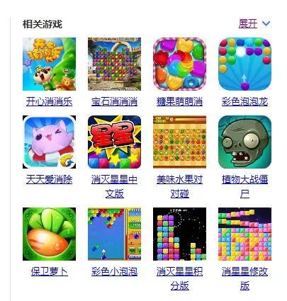 大家对消消乐游戏作何评价？