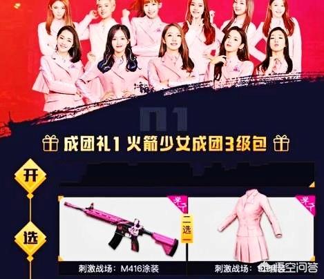 《刺激战场》不能充值，那么它是靠什么盈利的？