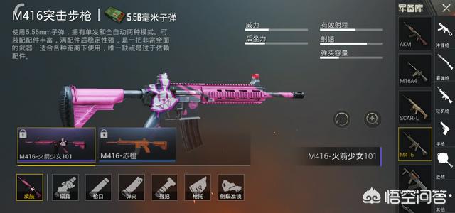 《刺激战场》不能充值，那么它是靠什么盈利的？