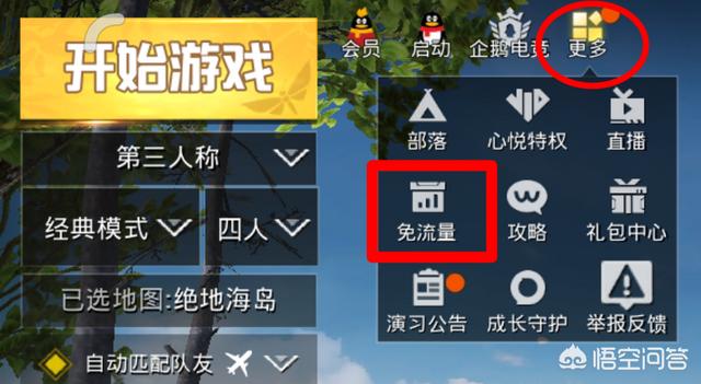 《刺激战场》不能充值，那么它是靠什么盈利的？