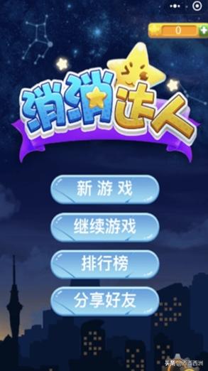 消消达人赚钱是真的吗？