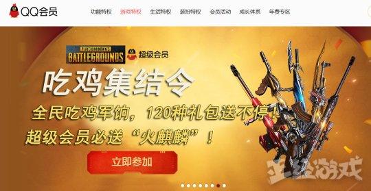 如何评价腾讯的WEgame代理绝地求生以后,会卖钱还是免费?
