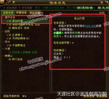 一月净挣上万，竟是在“新天龙八部”里挣来的！！