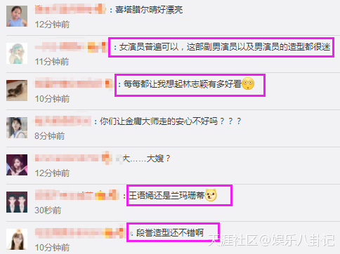新版《天龙八部》路透，段誉造型曝光，与林志颖陈浩民比怎么样