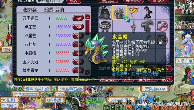 梦幻西游可以挣到人民币吗？