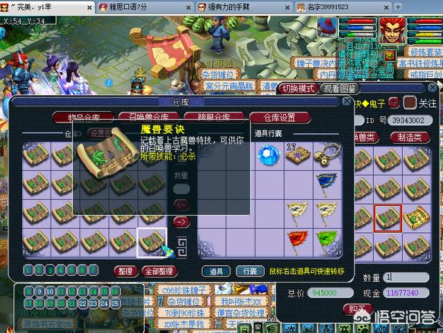 在《梦幻西游》中，平民除了“五开”还能怎样在业余时间赚取游戏币？