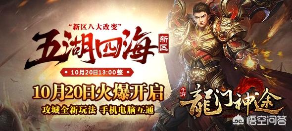 龙门神途这款游戏氪金要求多不多？