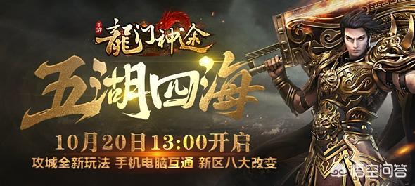 龙门神途是点卡计时的吗？