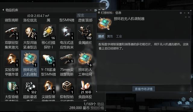 EVE新人发家之路，简单直接的任务流，一夜暴富的打捞流