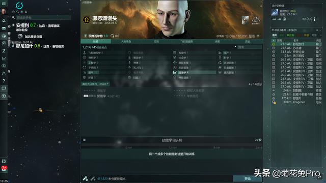 EVE：高安行星开发实验，低技能新手号也能轻松赚到月卡钱