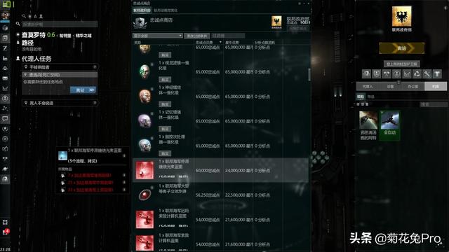 EVE：新手高安做做任务也能日入几十亿？四级战斗任务入门介绍
