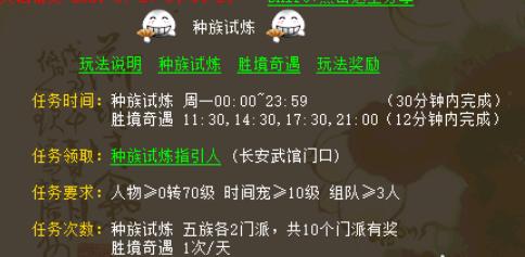 大话西游2五开党每周副本必做 教你赚钱弥补点卡