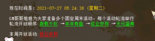 大话西游2五开党每周副本必做 教你赚钱弥补点卡