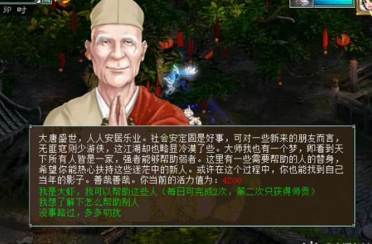 大话西游2五开党每周副本必做 教你赚钱弥补点卡