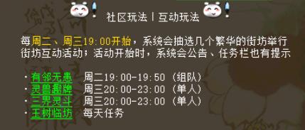 大话西游2五开党每周副本必做 教你赚钱弥补点卡