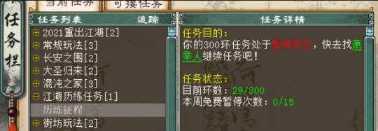大话西游2五开党每周副本必做 教你赚钱弥补点卡