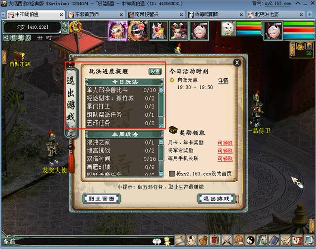 大话西游2搬砖玩家都会做的几种任务，你忽视了吗？