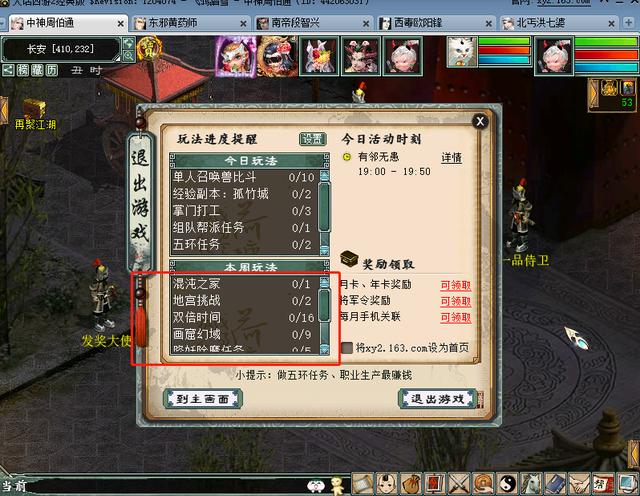 大话西游2搬砖玩家都会做的几种任务，你忽视了吗？