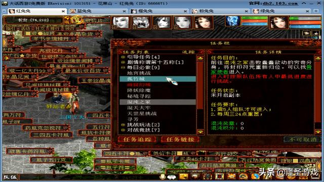 大话西游2免费版：新手玩家必知这些赚钱攻略，新区老区都适用